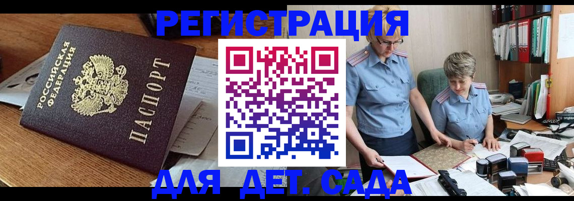 прописка паспорт в Семёнове