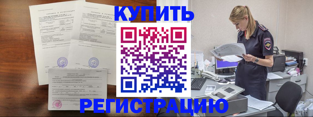 миграционный учет в Семёнове