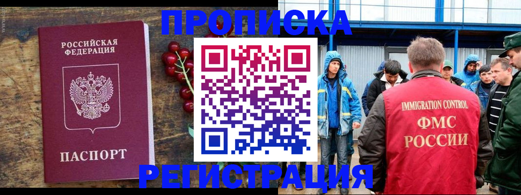 пропишу в квартире в Семёнове