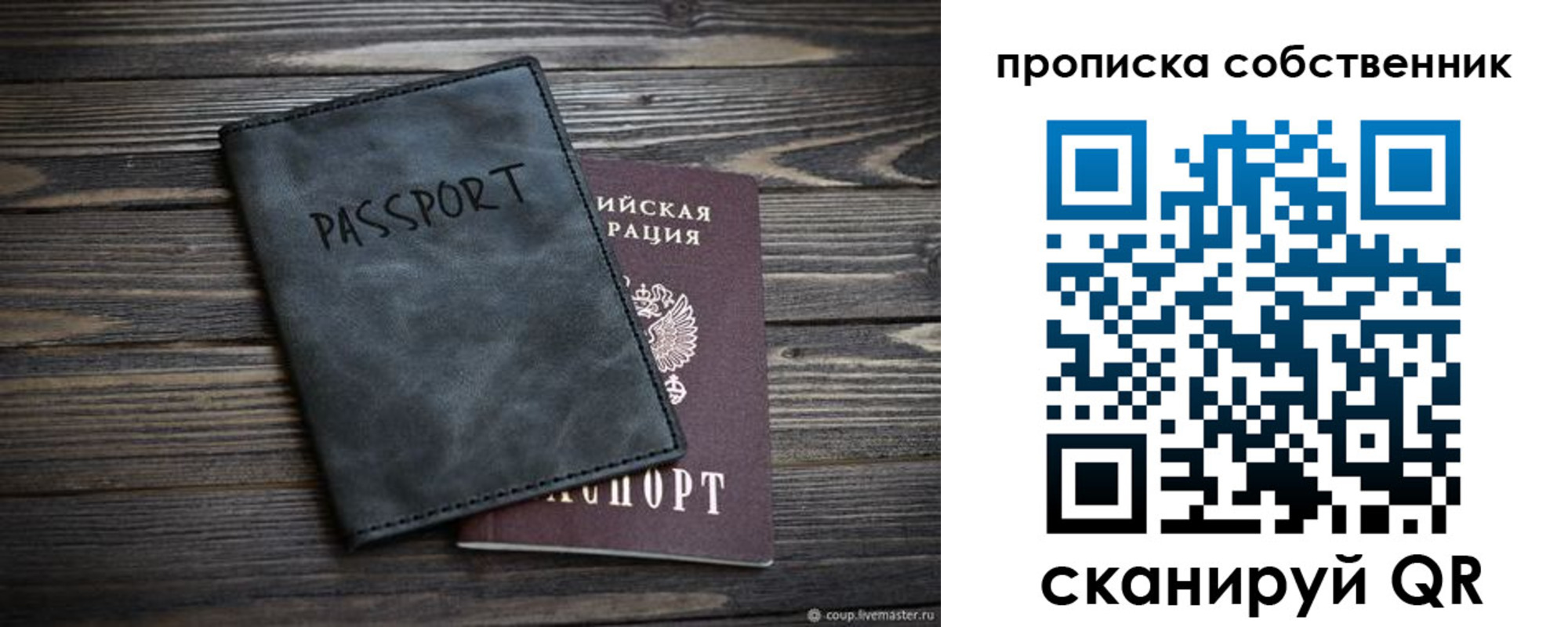 временная регистрация поиск в Семёнове