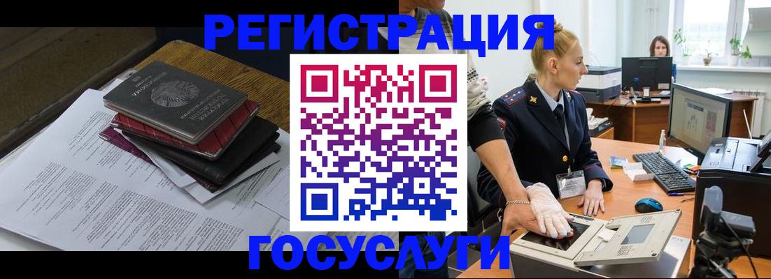 прописка для работы в Семёнове