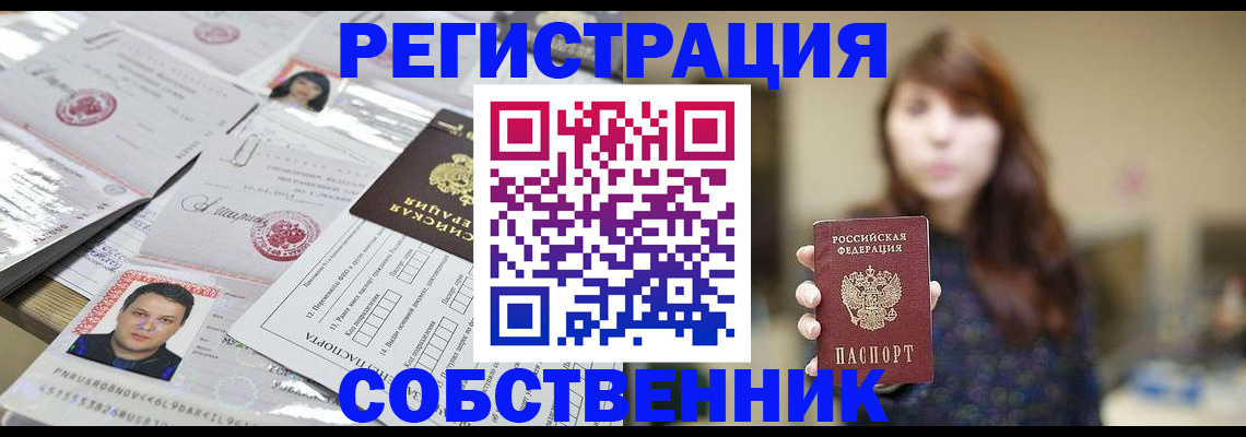 прописка иностранных граждан в Семёнове