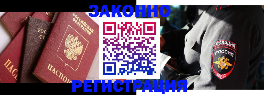 временная регистрация для школы в Семёнове