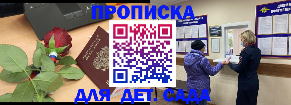 где прописаться в Семёнове